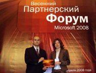 Монитор Электрик – лучший партнер Microsoft 2007